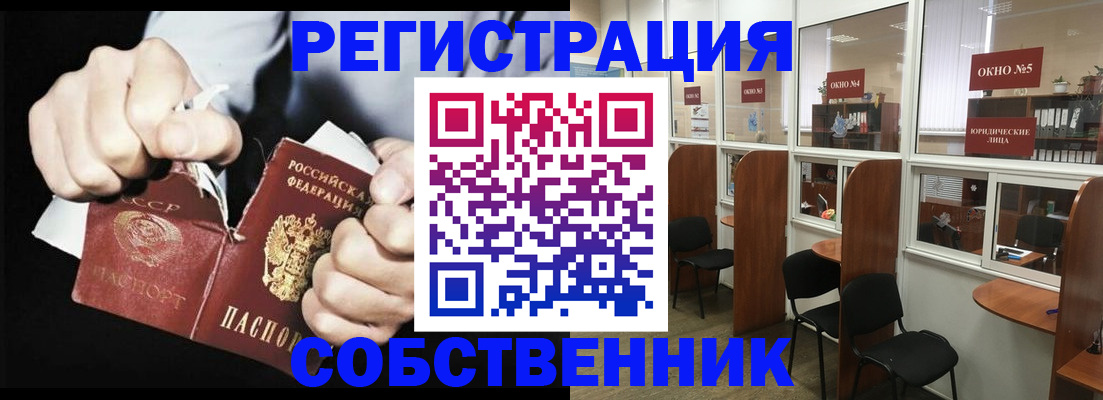 миграционный учет в Нефтегорске