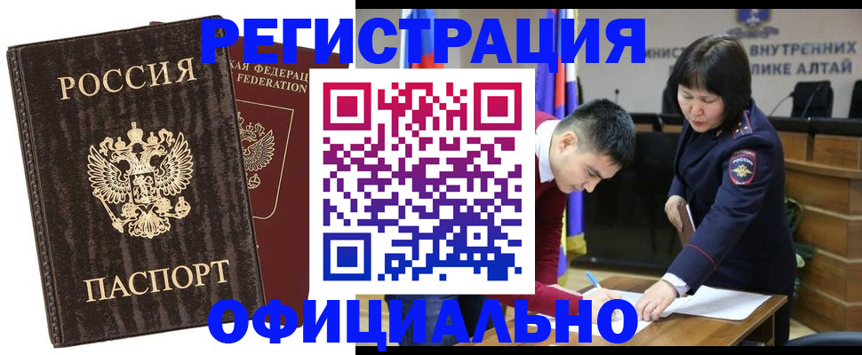 временная регистрация 2025 в Нефтегорске