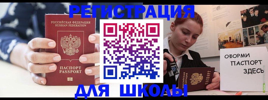 прописка регистрация в Нефтегорске