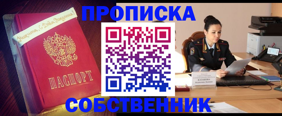 временная регистрация в Нефтегорске