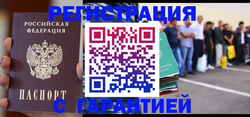 временная регистрация госуслуги в Нефтегорске