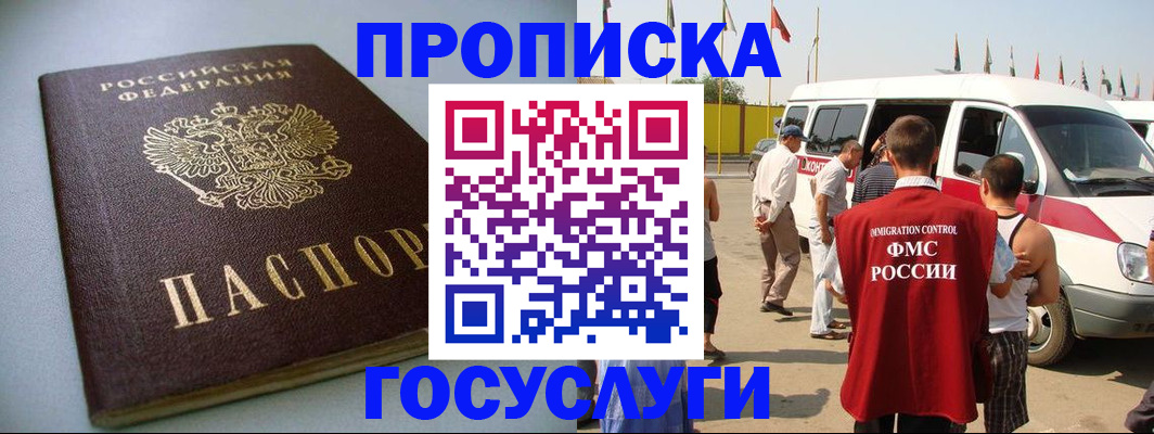 временная регистрация госуслуги в Нефтегорске
