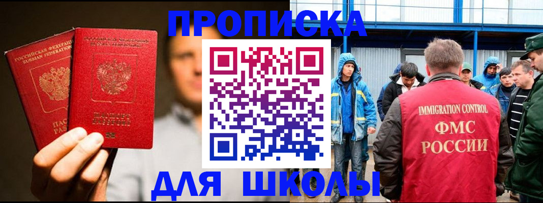 временная регистрация купить в Нефтегорске