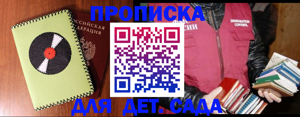 временная регистрация надежно в Нефтегорске