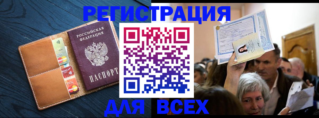 найти адрес прописки в Нефтегорске